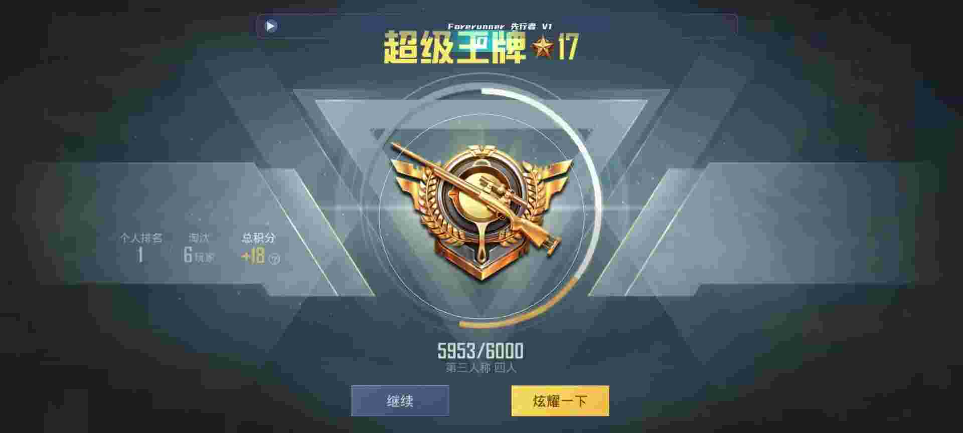 和平精英鸡腿辅助自瞄 - 和平精英3元买挂辅助预览图